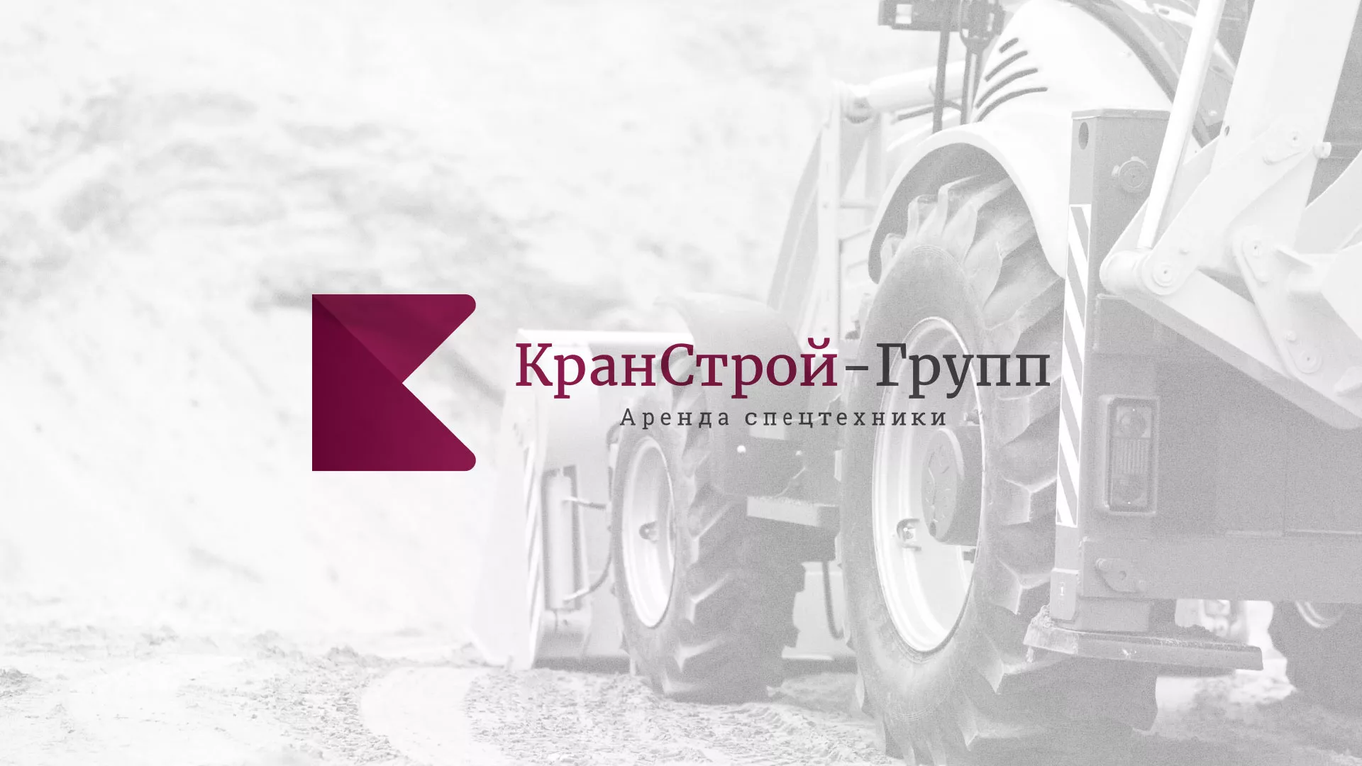 Разработка сайта компании «КранСтрой-Групп» по аренде спецтехники в Ижевске